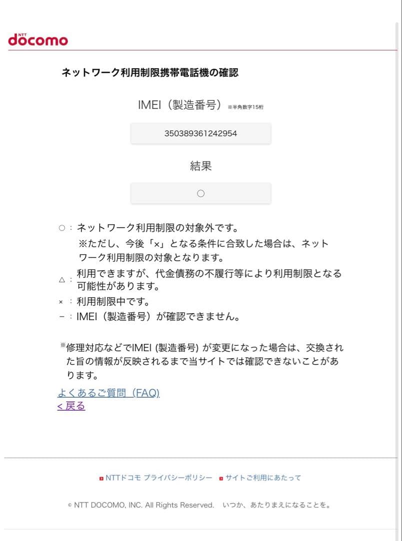 Galaxy Z Fold3 5G docomo 本体 国内版
