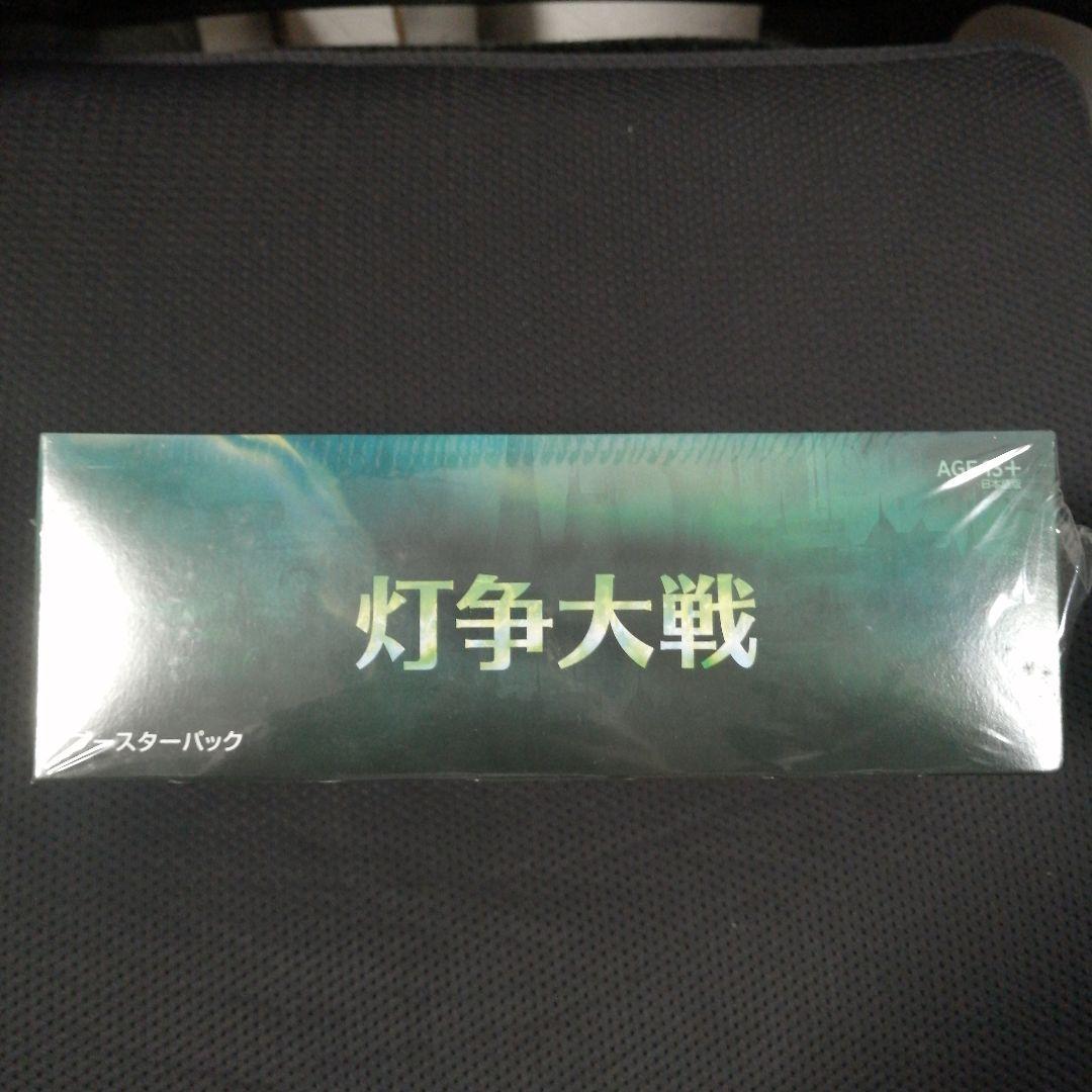 MTG　灯争大戦　ブースターパック　1box 　初期ロット
