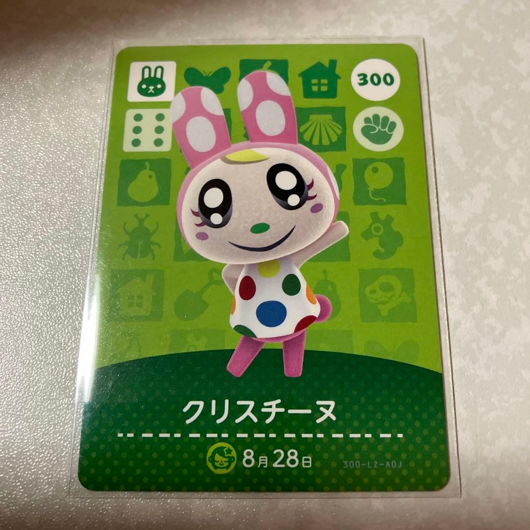 どうぶつの森　amiiboカード　クリスチーヌ　2
