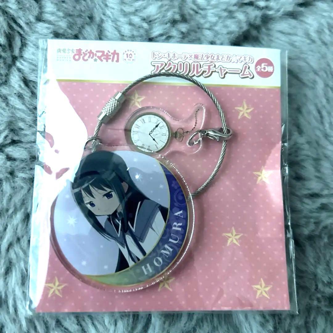 暁美ほむら　アクリルキーホルダー　ドンキホーテ限定　魔法少女まどかマギカ