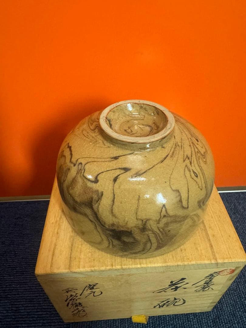 1744  香春焼　二代　山岡徹山作　茶碗　未使用