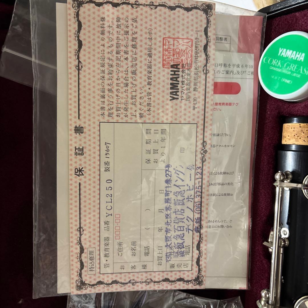 YAMAHA クラリネット YCL250 1887年 ジャンク扱い