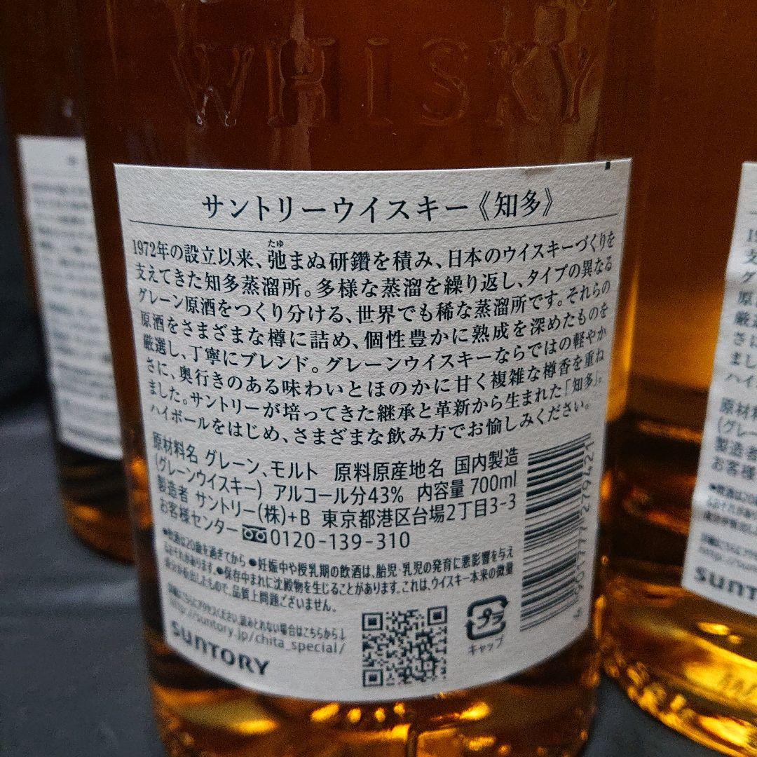 サントリー知多700ml ×５