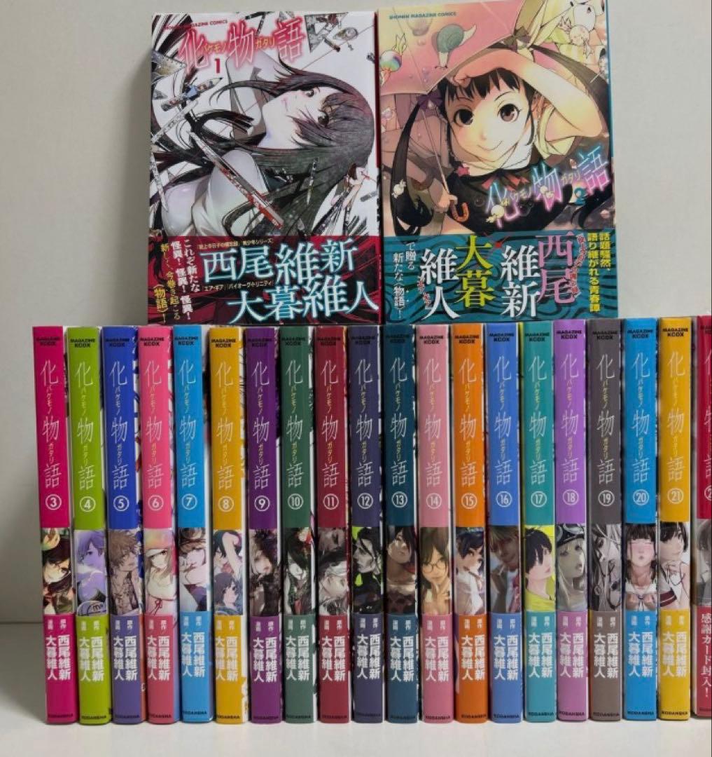 【美品】化物語 全22巻セット