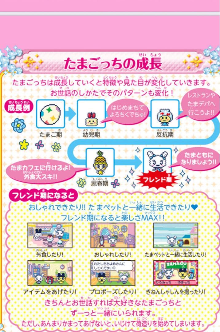 ୨*ৎ様 『新品☆未開封』たまごっち Tamagotchi iD L ピンク✨オ