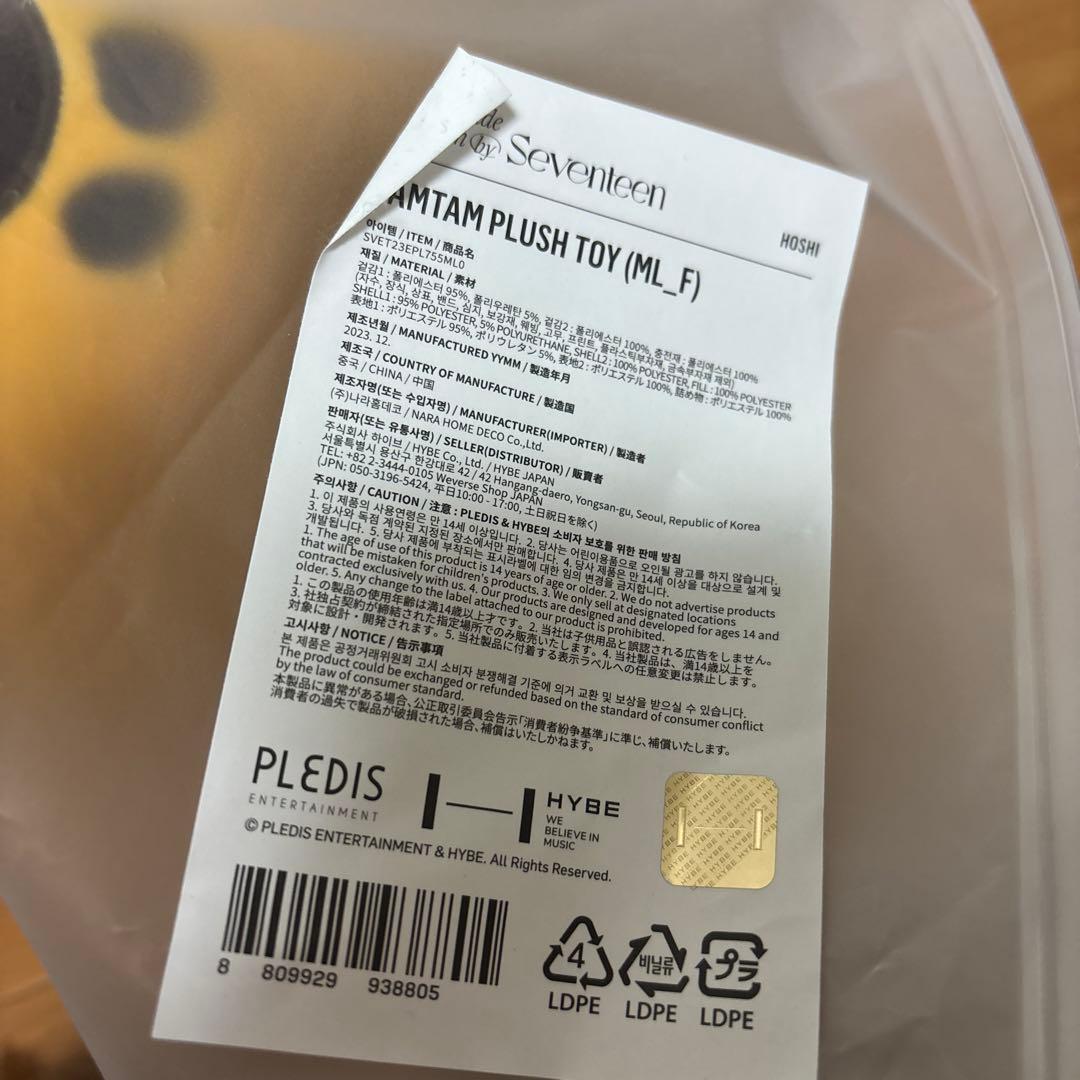 アーティストメイド ホシ タムタム 大