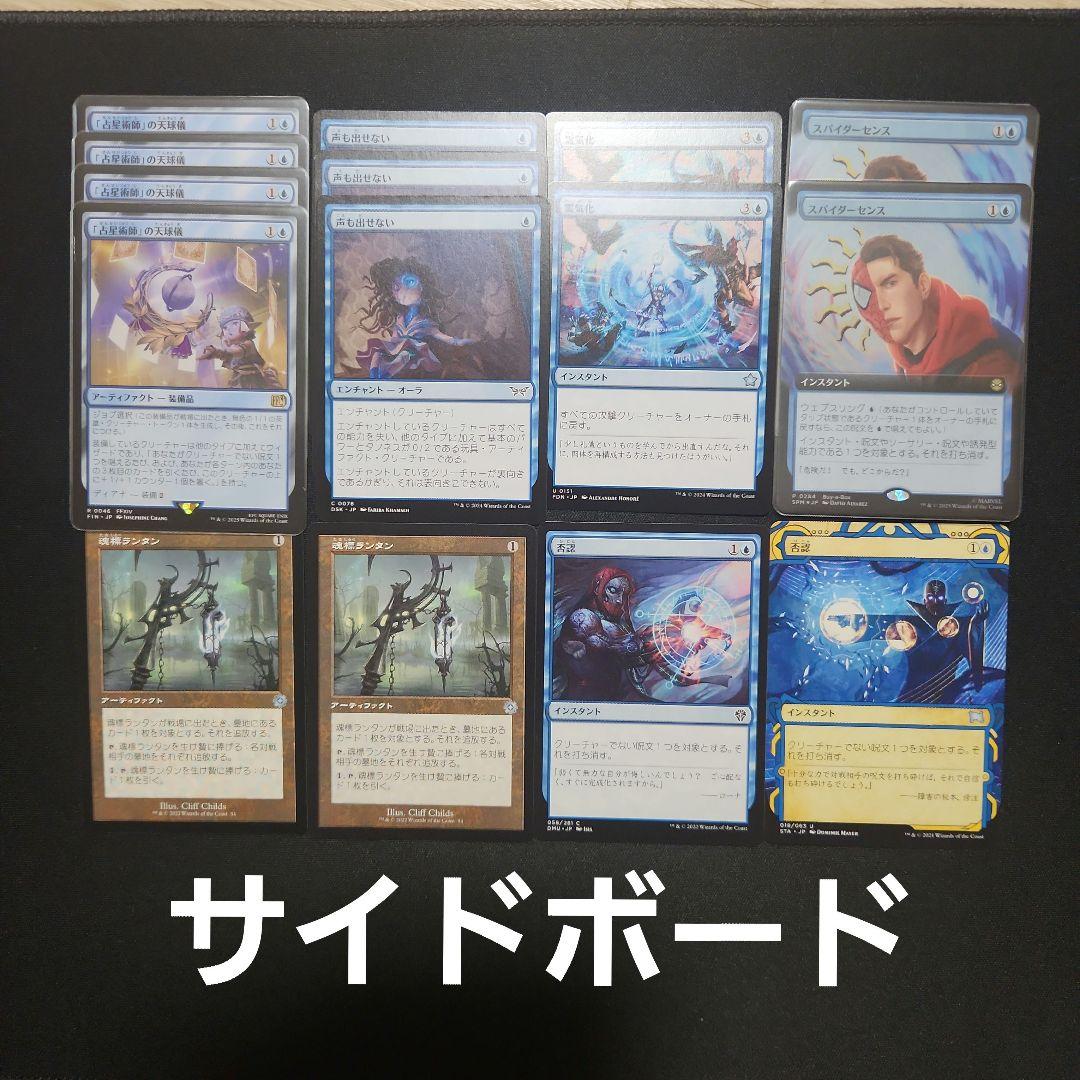 MTG　青単　スタンダードデッキ