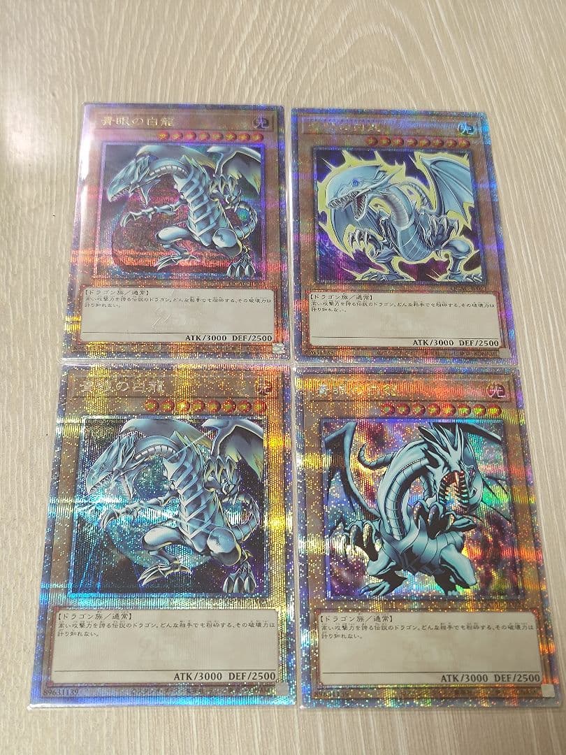 ブルーアイズ・ホワイト・ドラゴン 25th 4枚 ゴッドパック