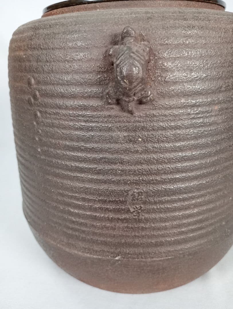 【茶道具】亀甲耳千筋筒釜　金森紹栄造　茶釜　釜370