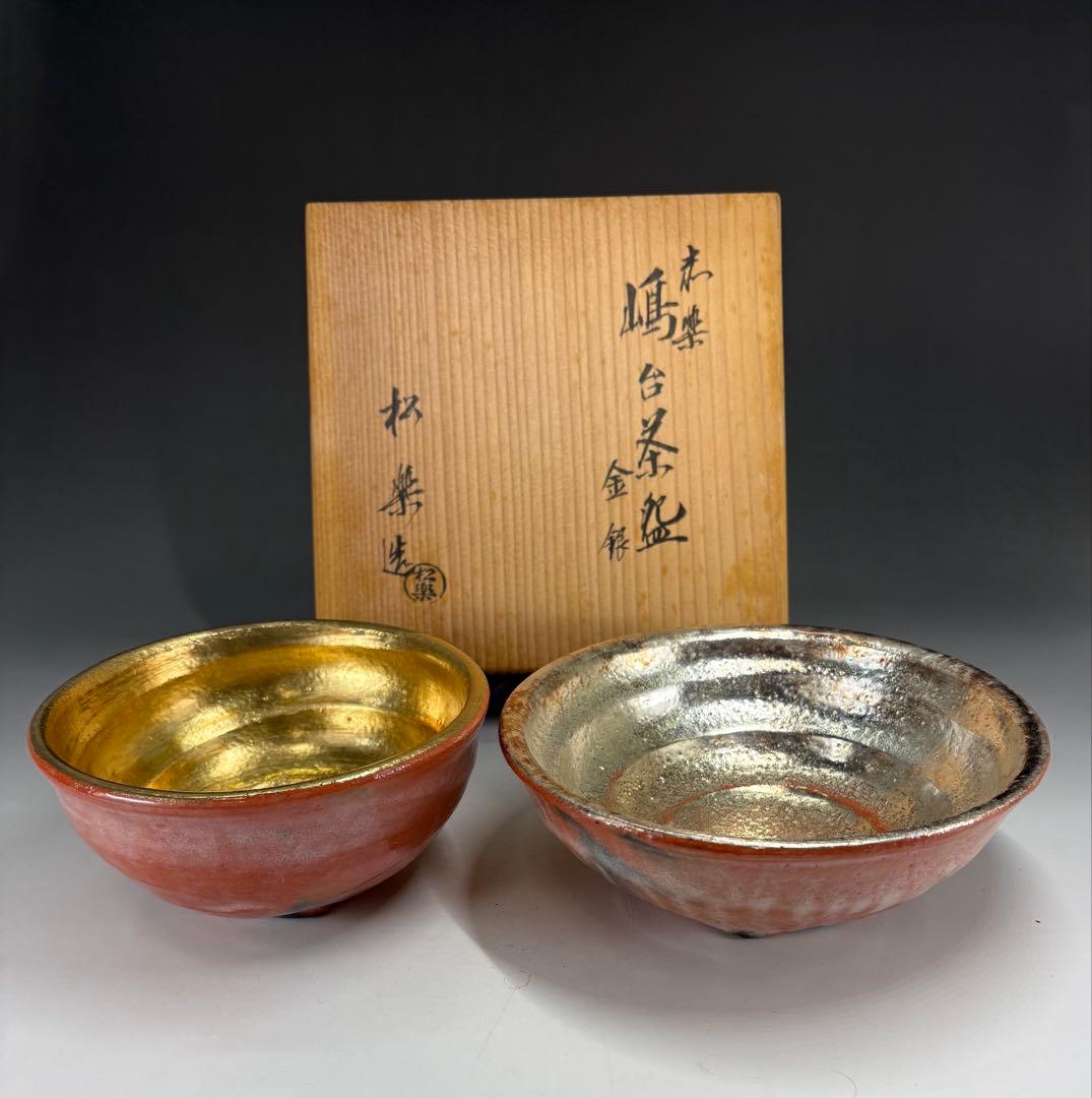 【茶道具】松楽造　赤楽金銀嶋台茶碗（共箱）★送料込★