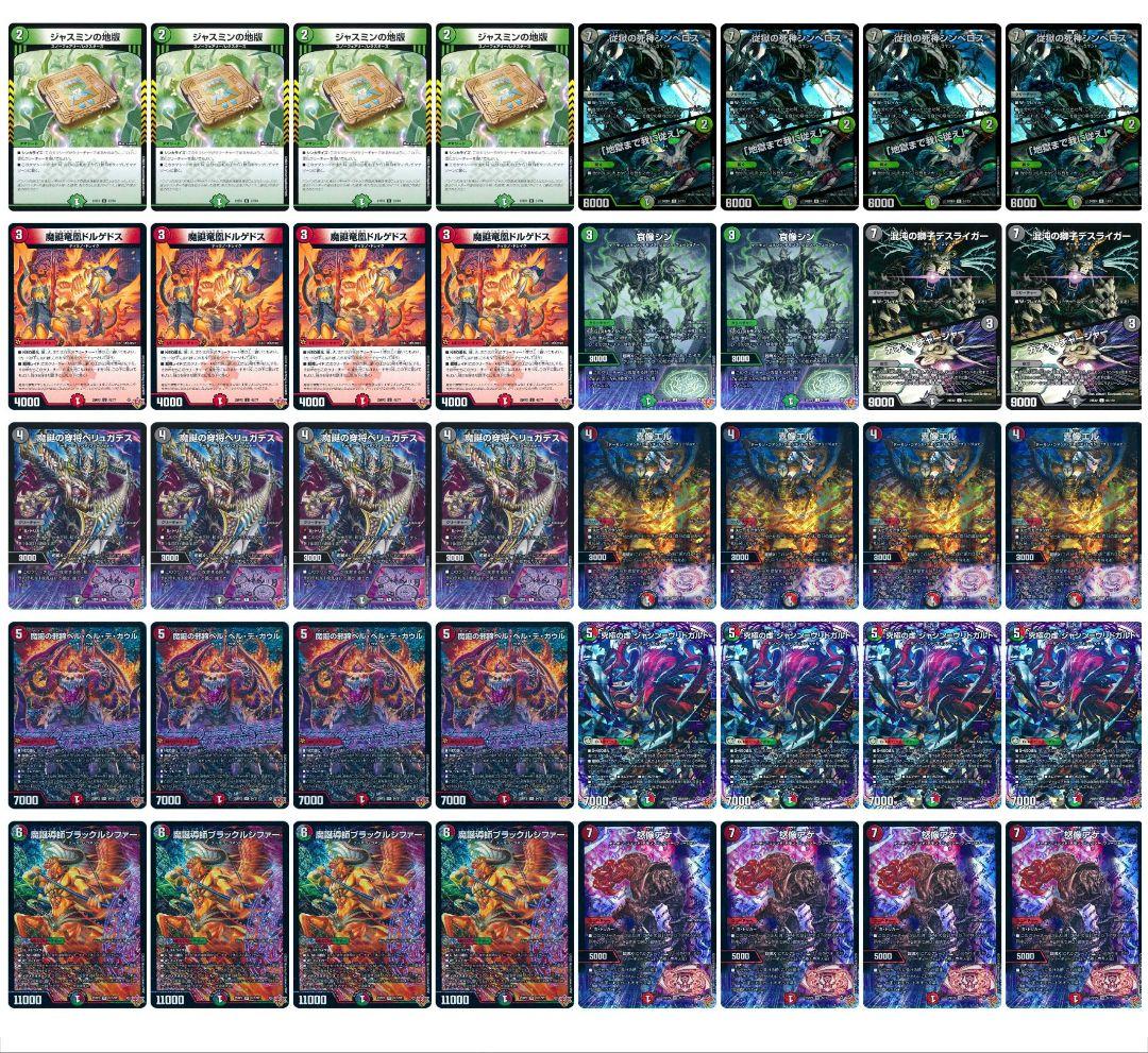 デュエルマスターズ　オーダーメイド　デッキ製作！