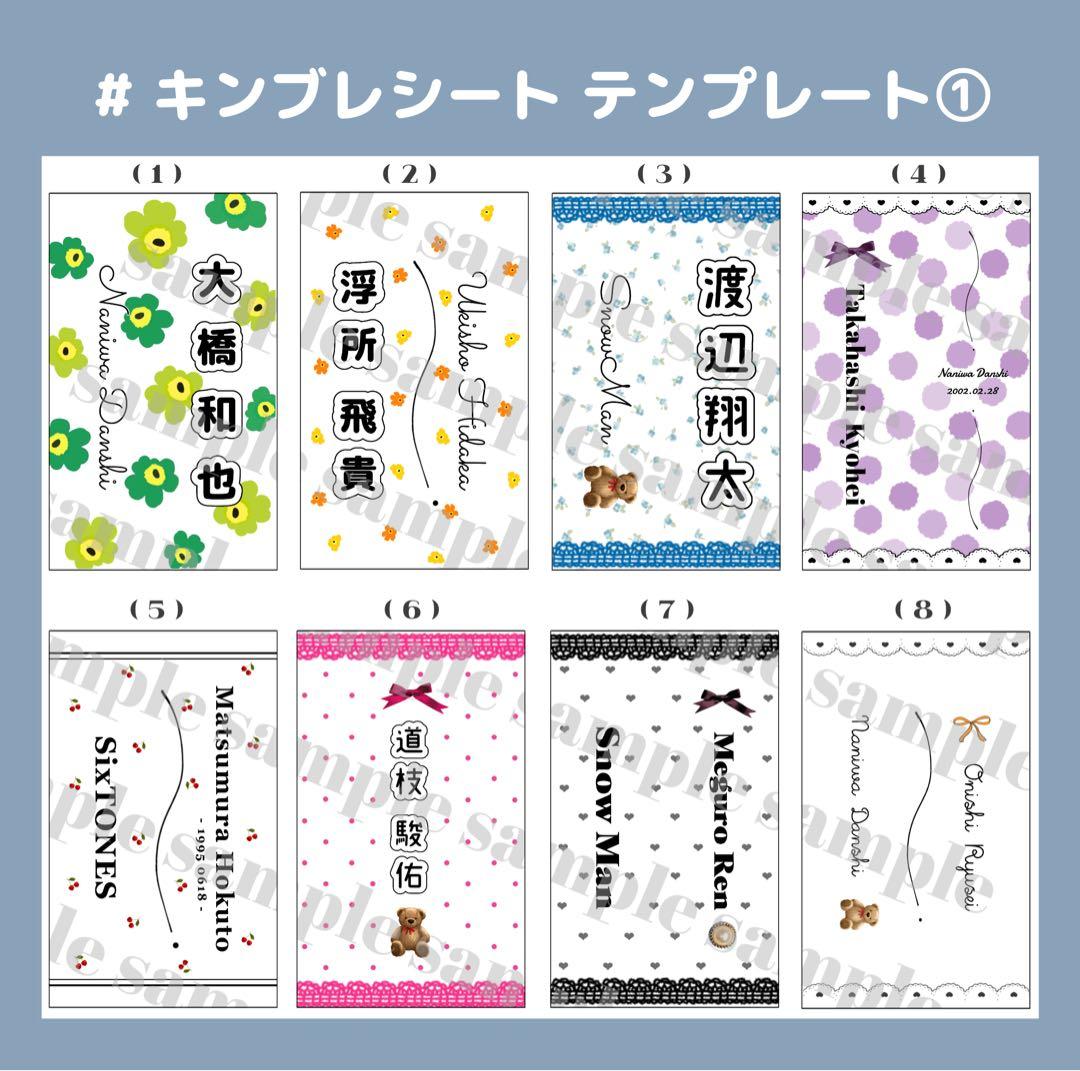 受付中♡キンブレシート  オーダー