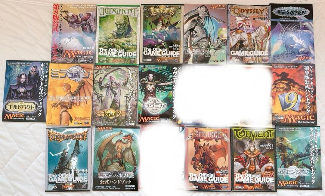MTG マジック 公式ハンドブック　15冊セット ボビージャパン ギャザリング