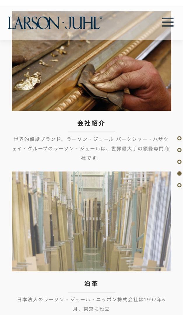 額縁 ラーソン・ジュール社製 600×300 D716 廃盤品 未使用◆書作品