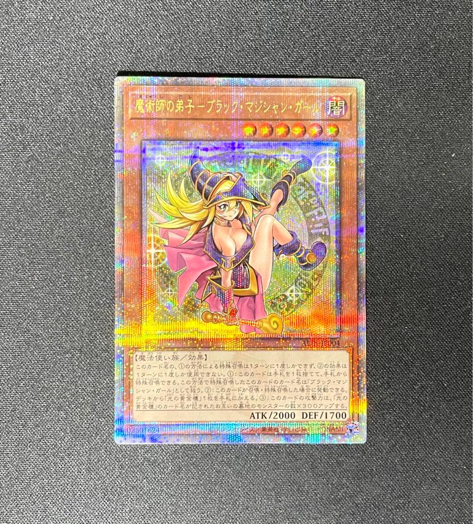 鑑定可 遊戯王 魔術師の弟子-ブラック•マジシャン•ガール 25thシークレット