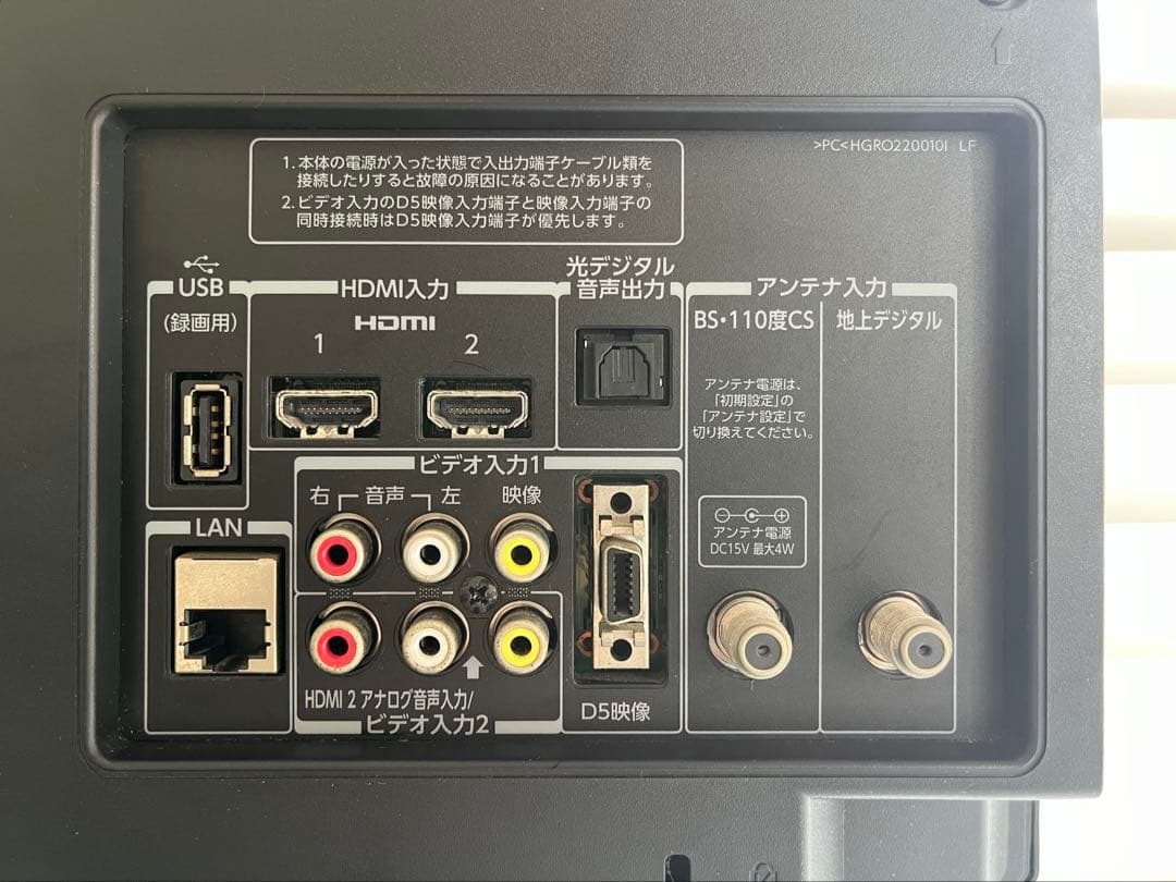 TOSHIBA REGZA 22型 液晶カラーテレビ 22B3