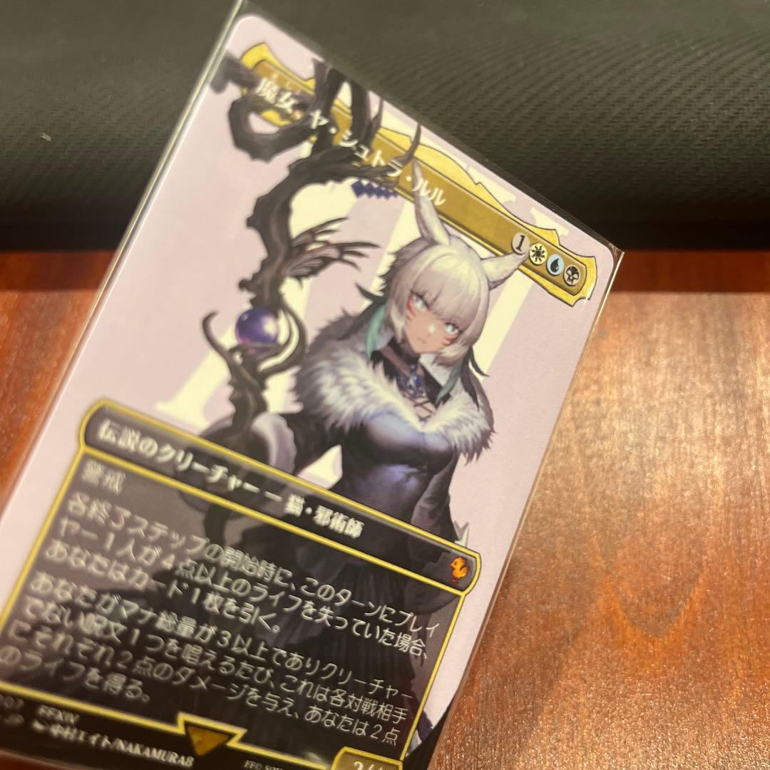 魔女、ヤ・シュトラ・ルル