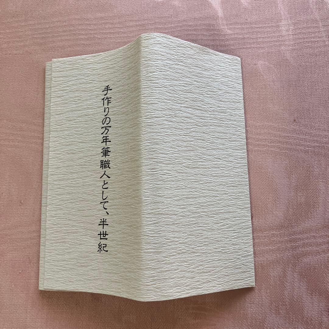 仙台 大橋堂 万年筆 14K 2本セット 黒 金色リング 木製箱