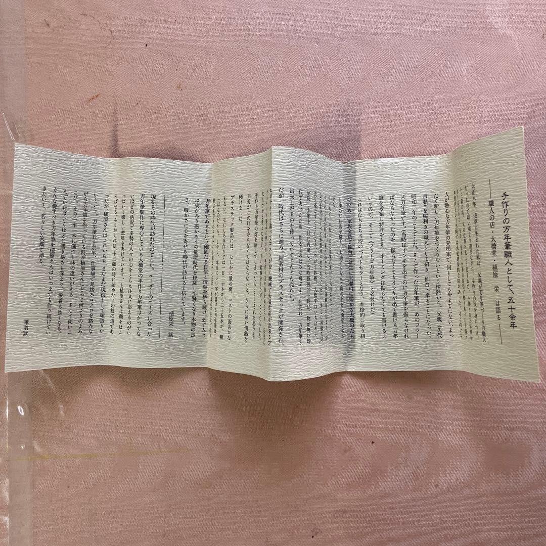 仙台 大橋堂 万年筆 14K 2本セット 黒 金色リング 木製箱