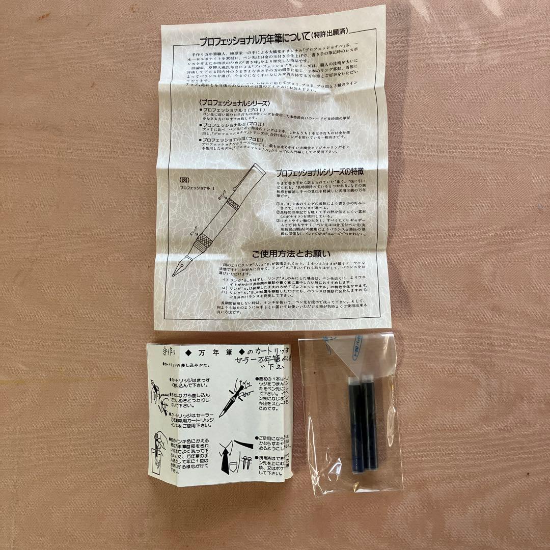 仙台 大橋堂 万年筆 14K 2本セット 黒 金色リング 木製箱