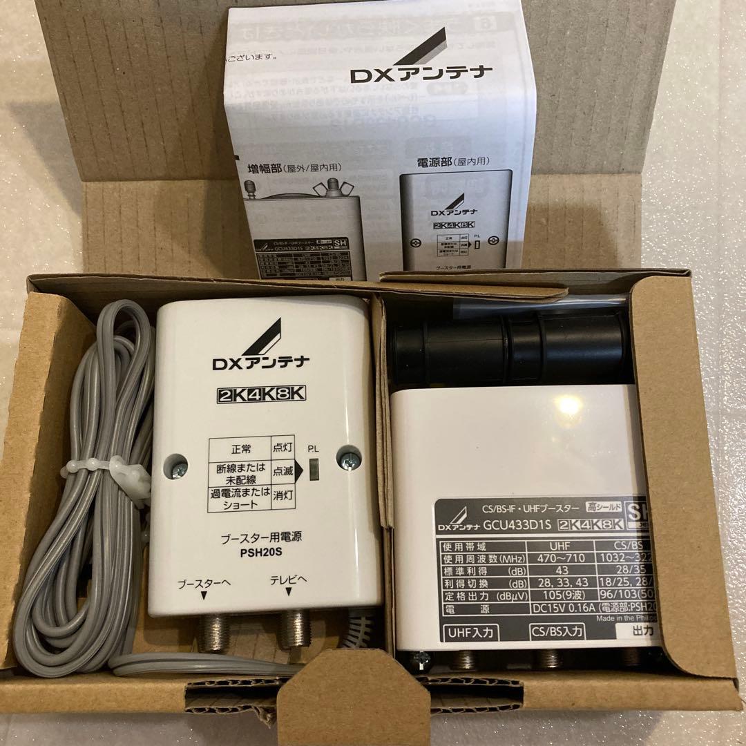 DXアンテナ CS／BS UHFブースター GCU433D1S