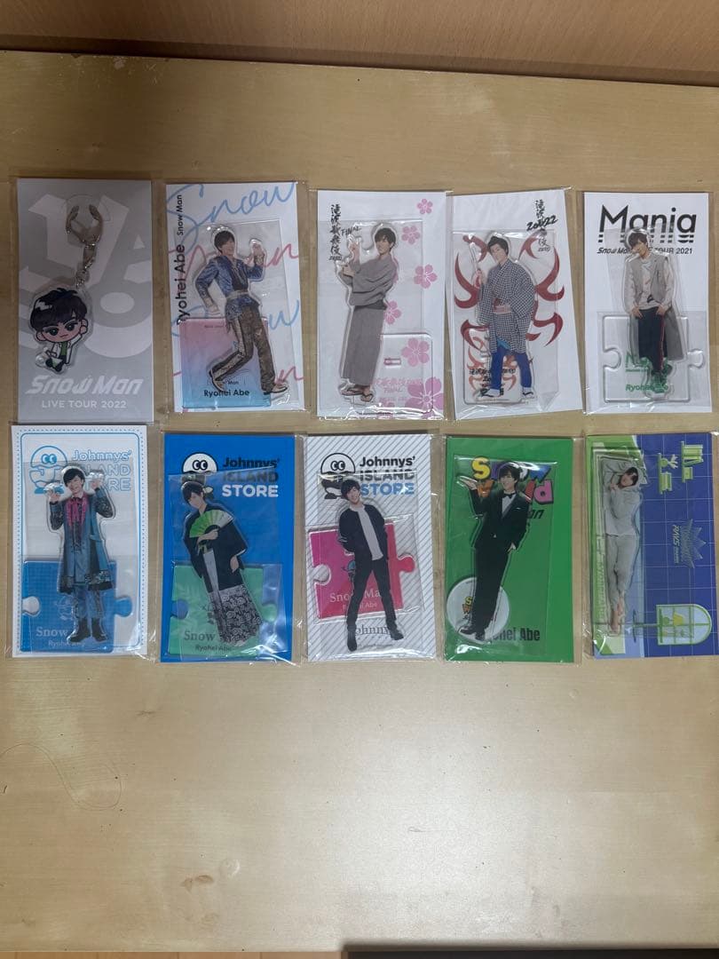  Man 阿部 亮平 アクリルスタンドセット10点セット