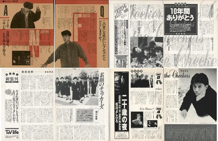 チェッカーズ 雑誌 切り抜き 500P 藤井郁弥 藤井フミヤ 藤井尚之