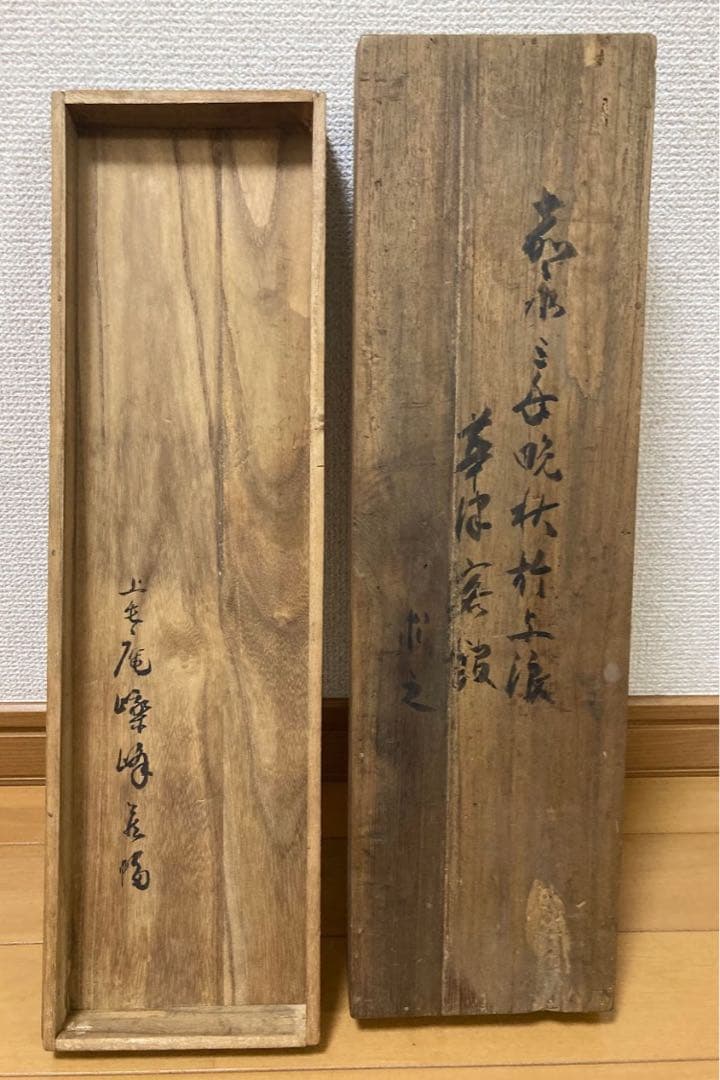 頼山陽　書二幅対　書道作品 掛軸2本 木製収納箱付き