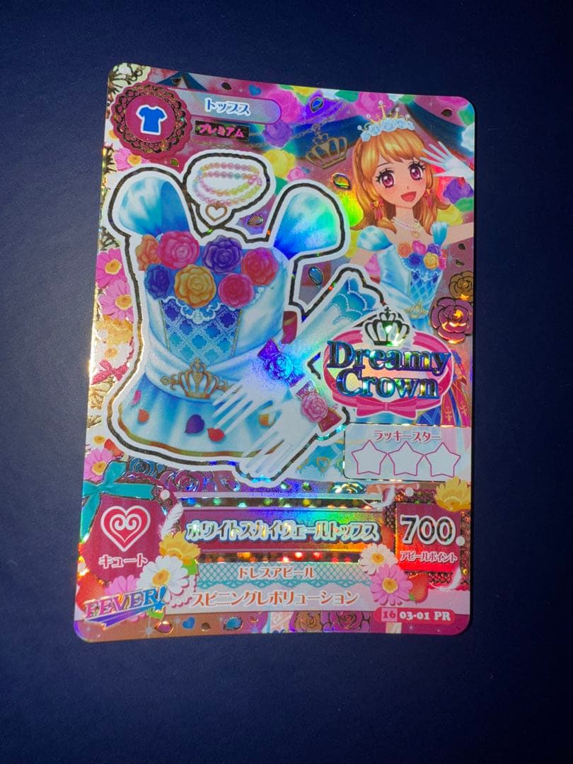 【本日限定価格】ホワイトスカイヴェールトップス