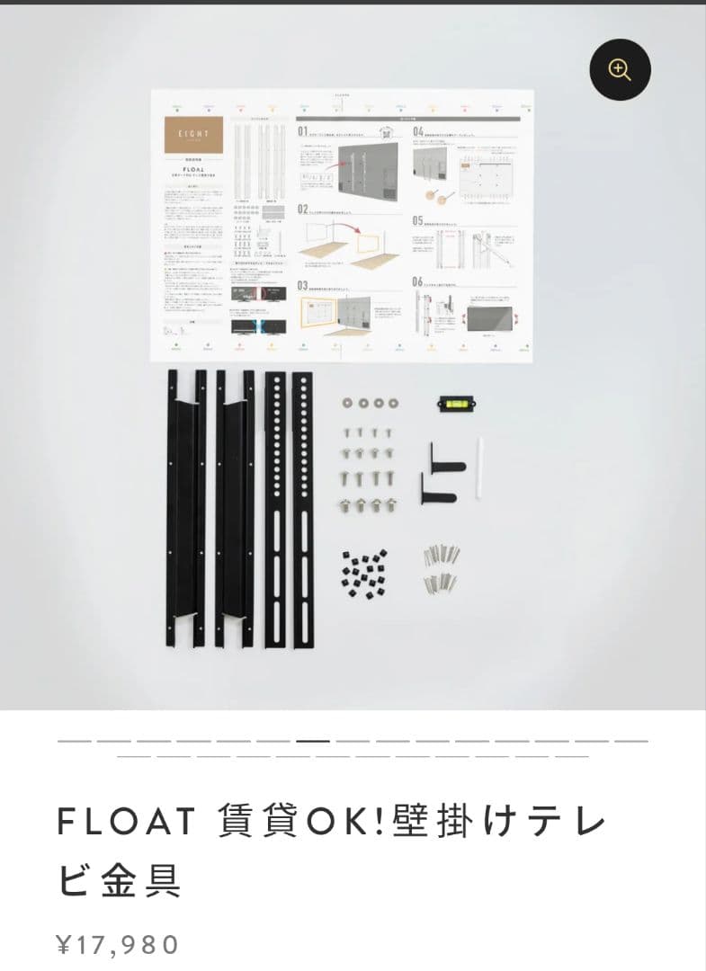 FLOAT 壁掛けテレビ金具
