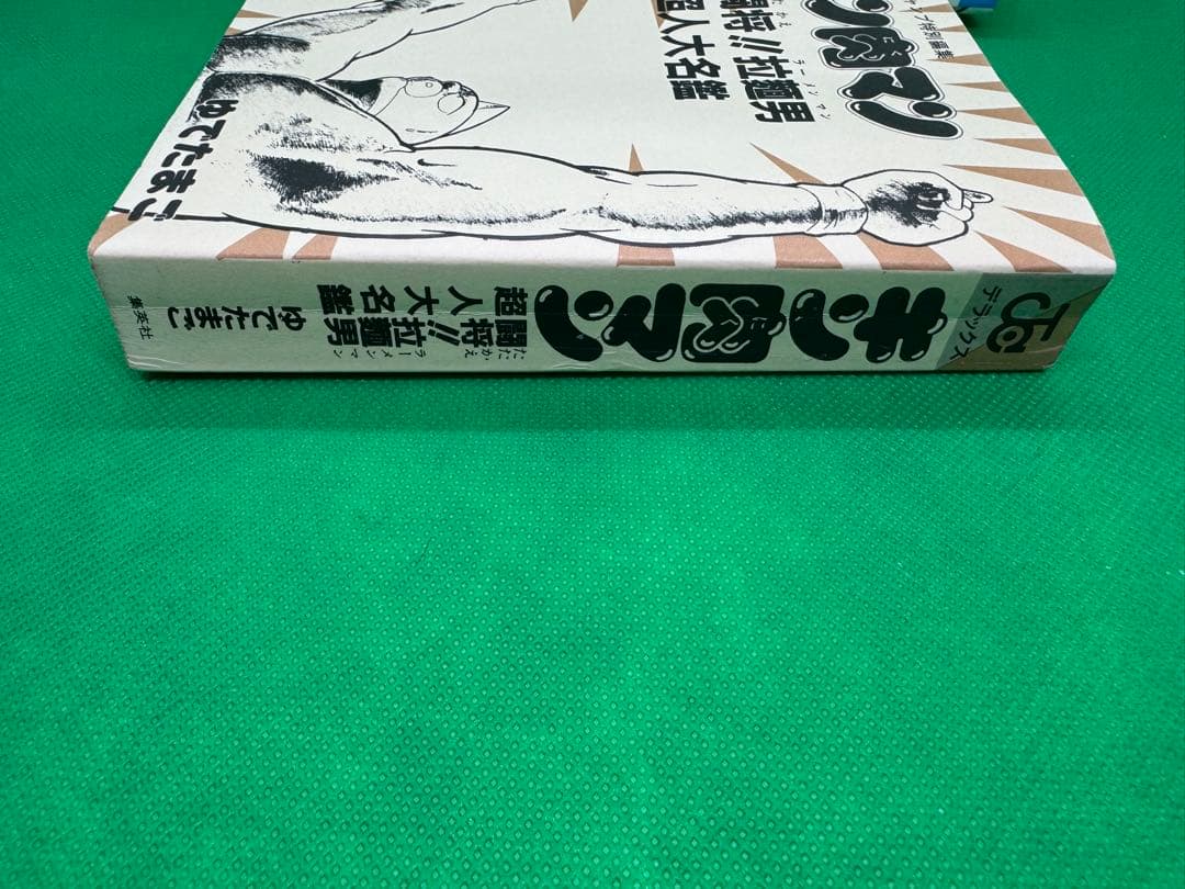 キン肉マン 闘将!!拉麺男超人大名鑑