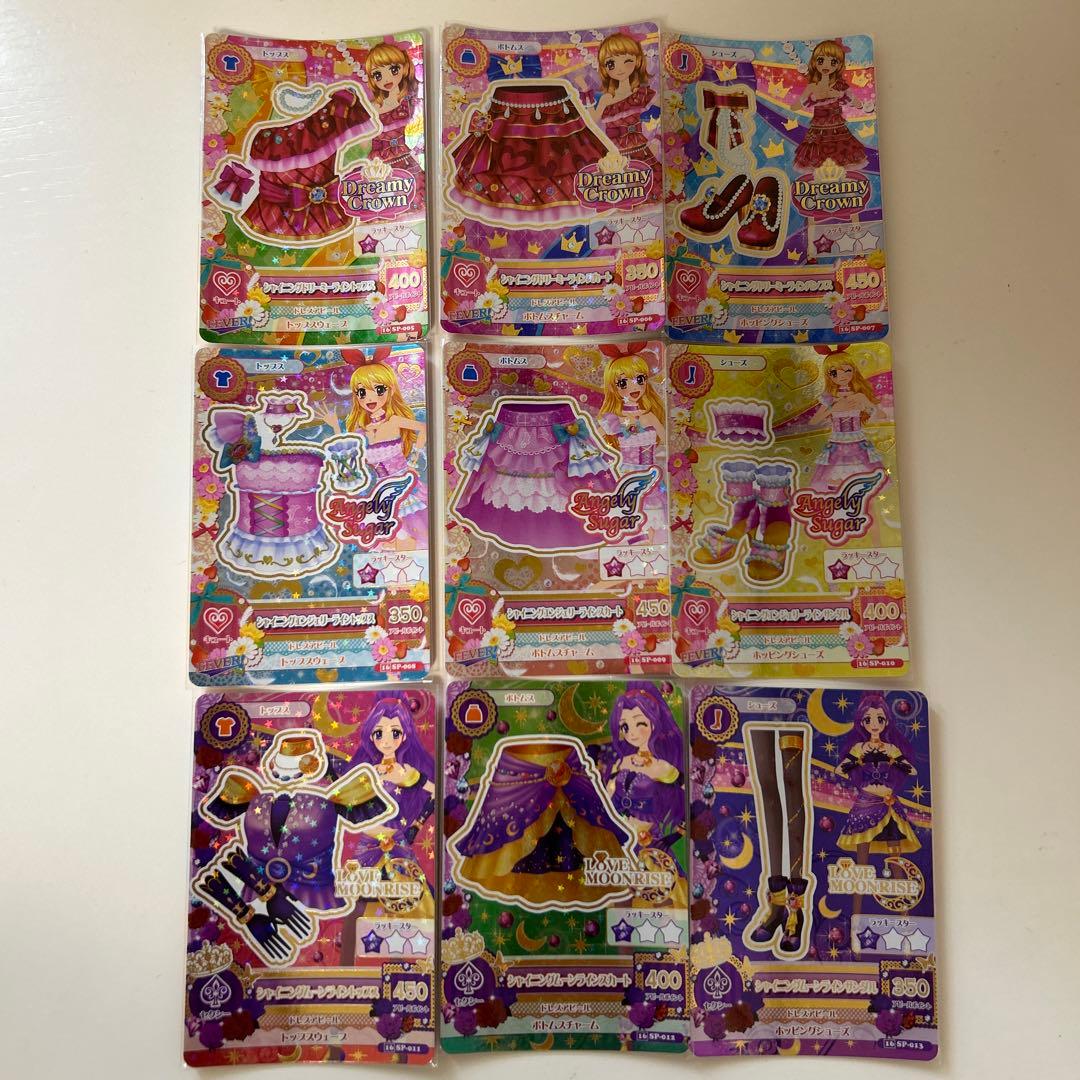 アイカツカード 【SP】シャイニング