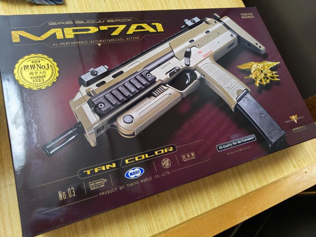 東京マルイ MP7A1 タンカラー 18歳以上ガスブローバック マシンガン