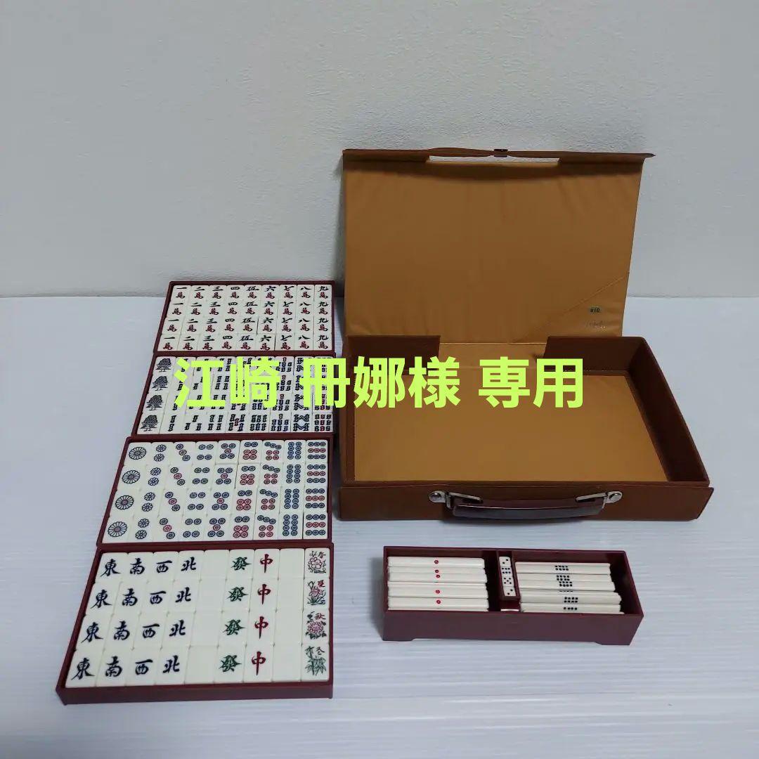 【希少品】麻雀牌 任天堂 菊寿牌