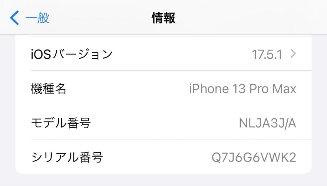 Apple iPhone 13 Pro Maxゴールド 本体　256GB