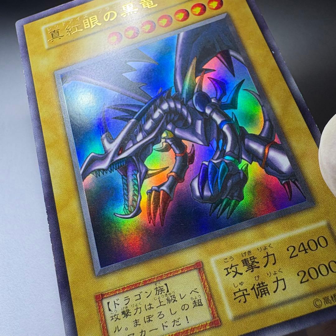 【遊戯王】初期 真紅眼の黒竜 ウルトラレア