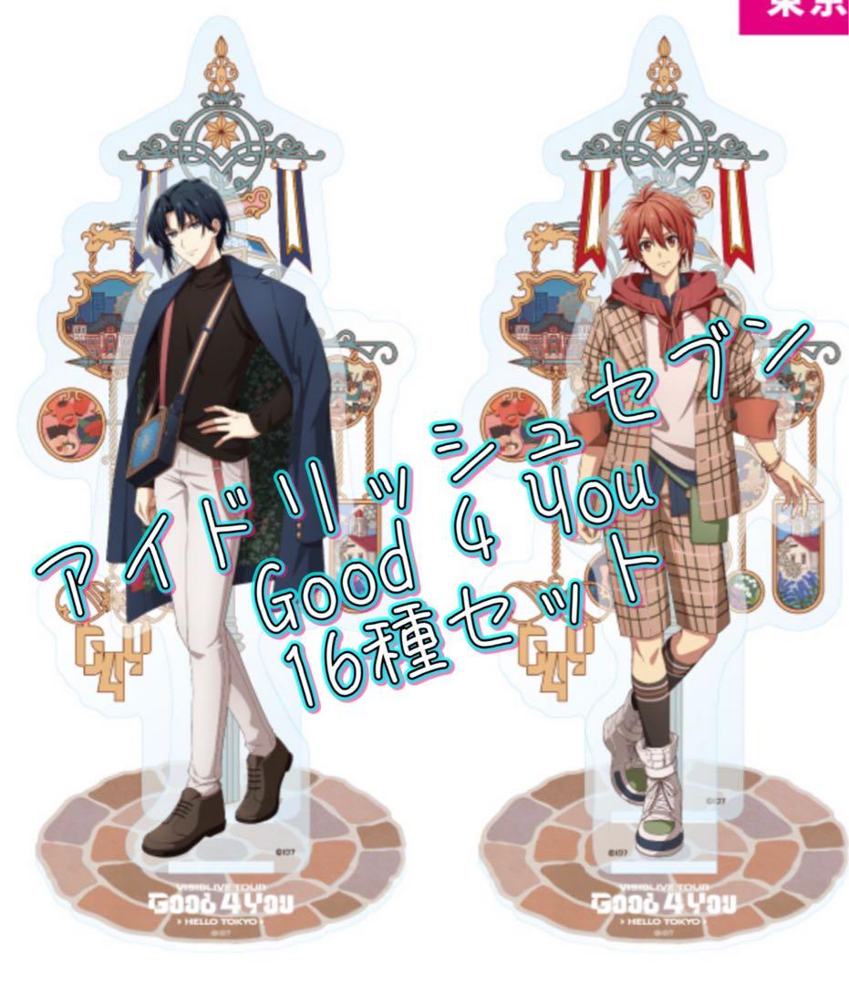 最終値下げ　アイナナ　アクリルスタンド　アクスタ