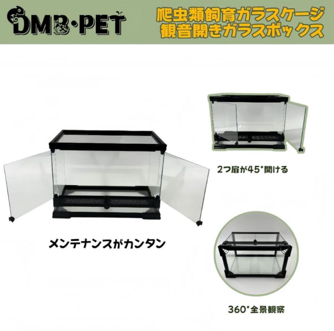 爬虫類ケージ 50x30x35cmガラス飼育ケージ 観音開きガラス組立不要