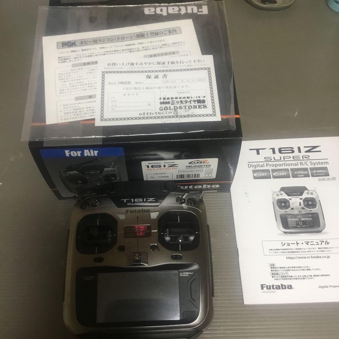 フタバ プロポ Futaba T16IZ Super ラジコンヘリ 送信機
