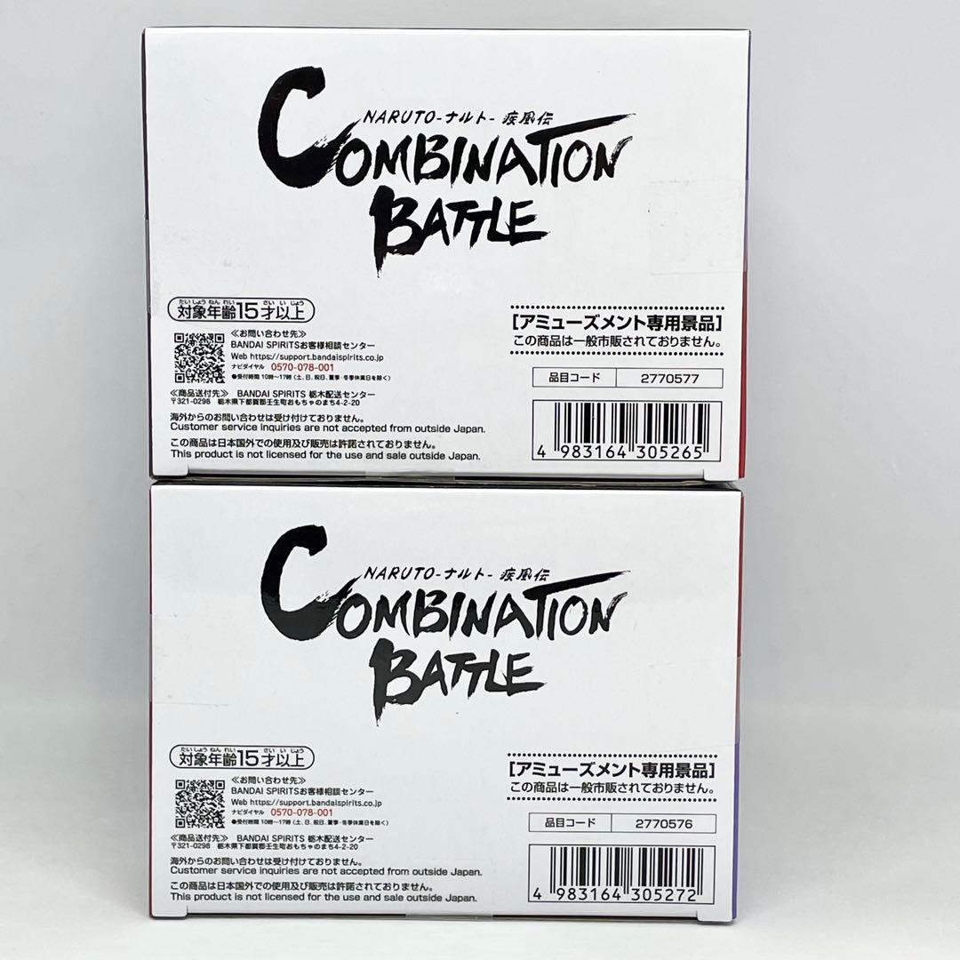【6個セット】ナルト　フィギュア　コンビネーションバトル　うちはサスケ・イタチ