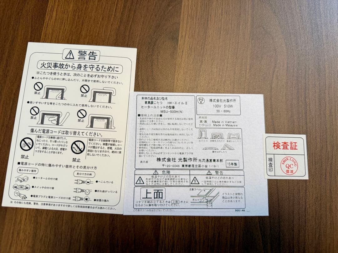 家具調こたつ(円型)