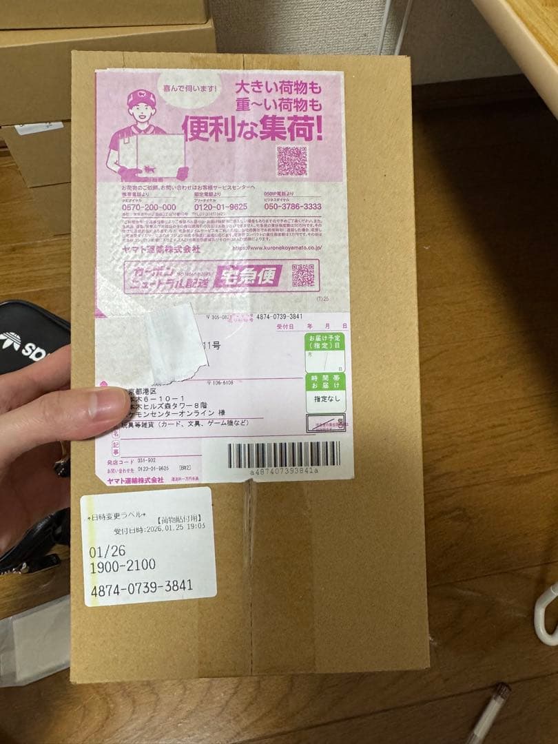 【新品未開封】スペシャルBOX ポケモンセンターヒロシマ 未開封