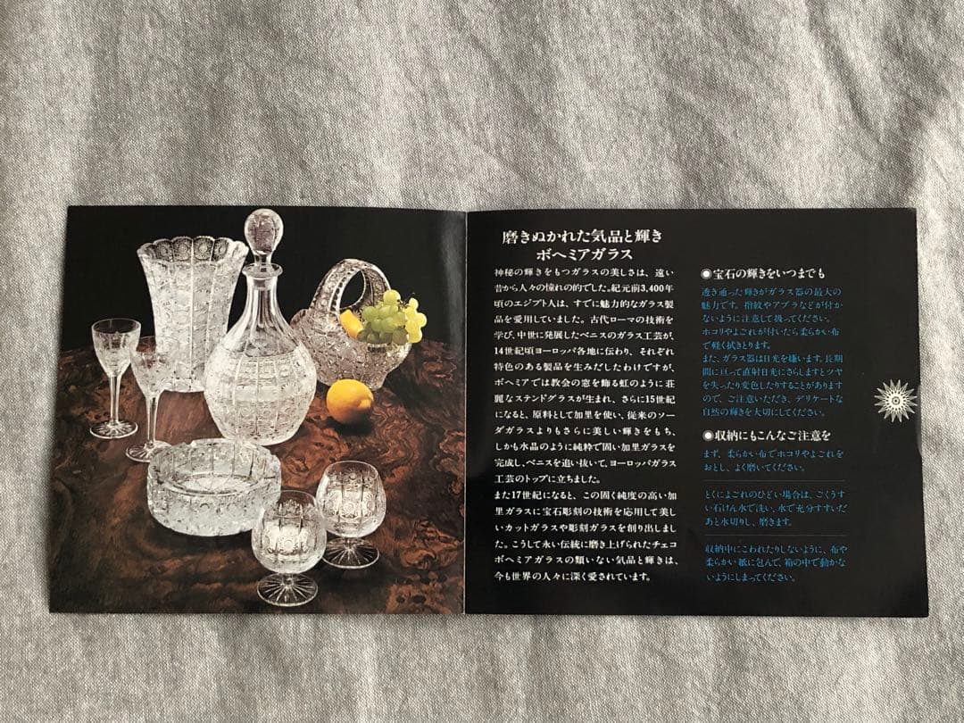 [未使用] ボヘミアクリスタル 花瓶 ヴィンテージ ハンドカット 正規輸入品