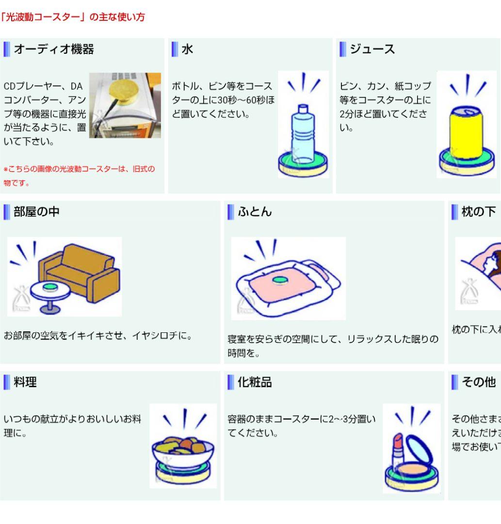 アポロ科学研究所:光波動コースター