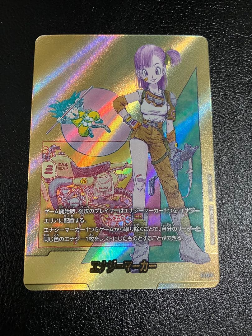 e-73 10巻　金　エナジーマーカー　manga booster