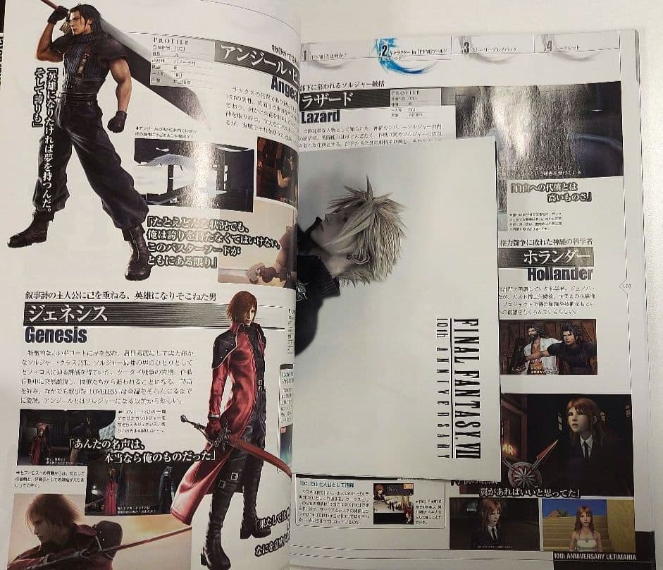 FF7 10周年記念 神羅製ポーション