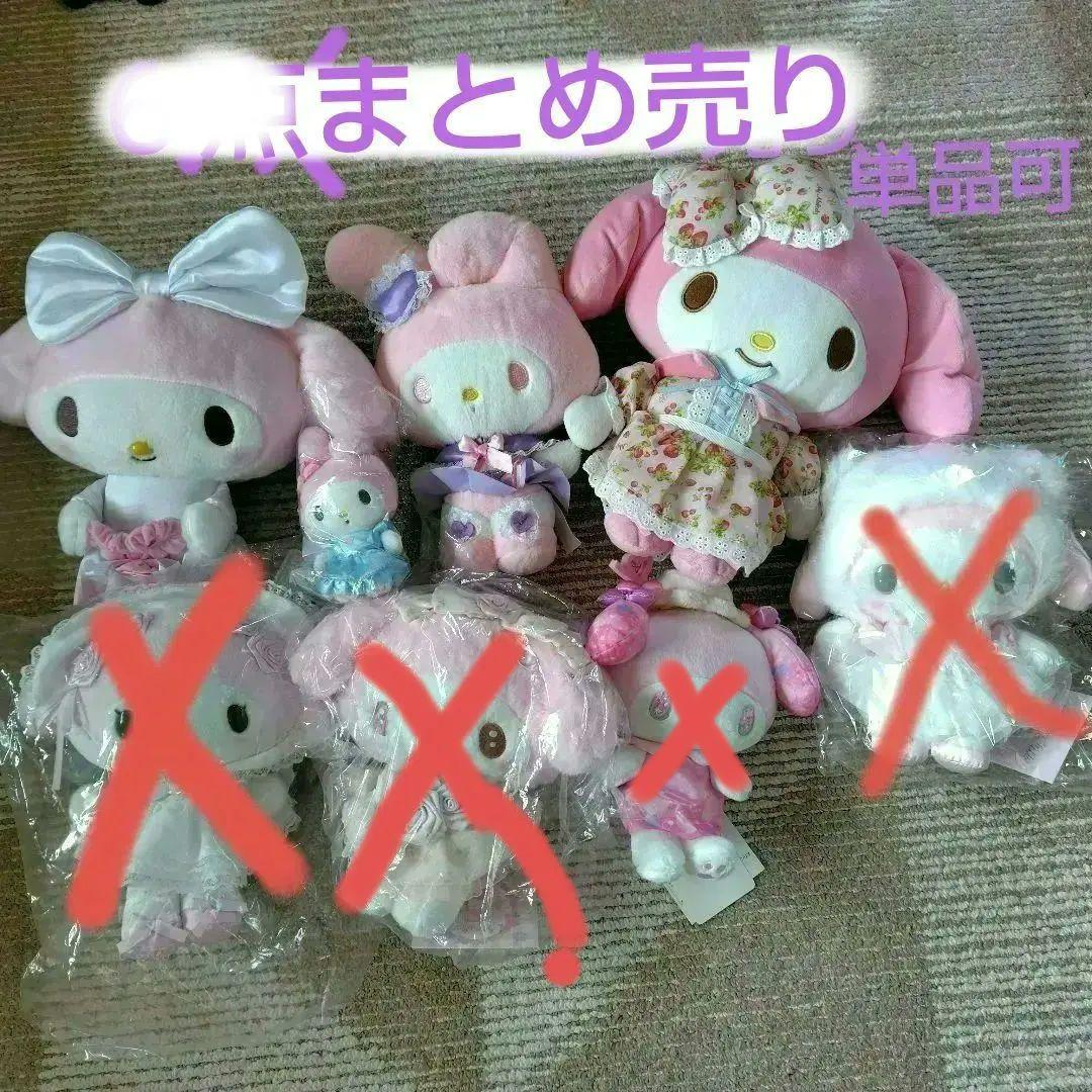 マイメロディ ぬいぐるみ シリーズ新品8点まとめ売り 単品も可