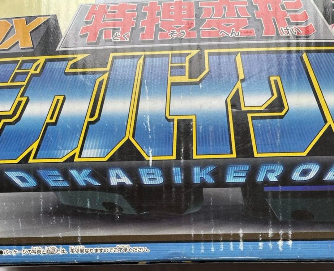 【未開封】特捜変形 DXデカバイクロボ 特捜戦隊デカレンジャー