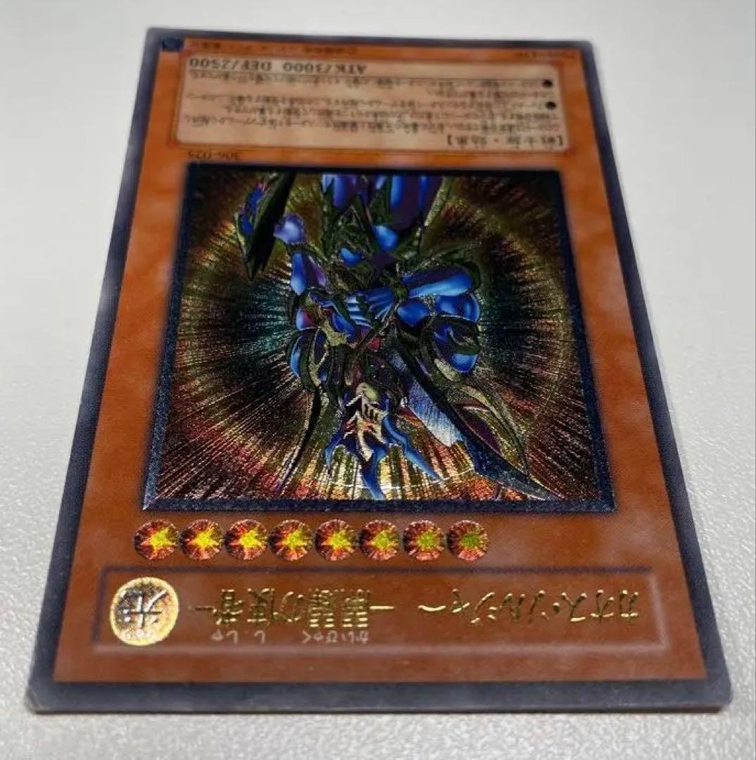 遊戯王 カオス・ソルジャー　開闢の使者　レリーフ アルティメット 306-025