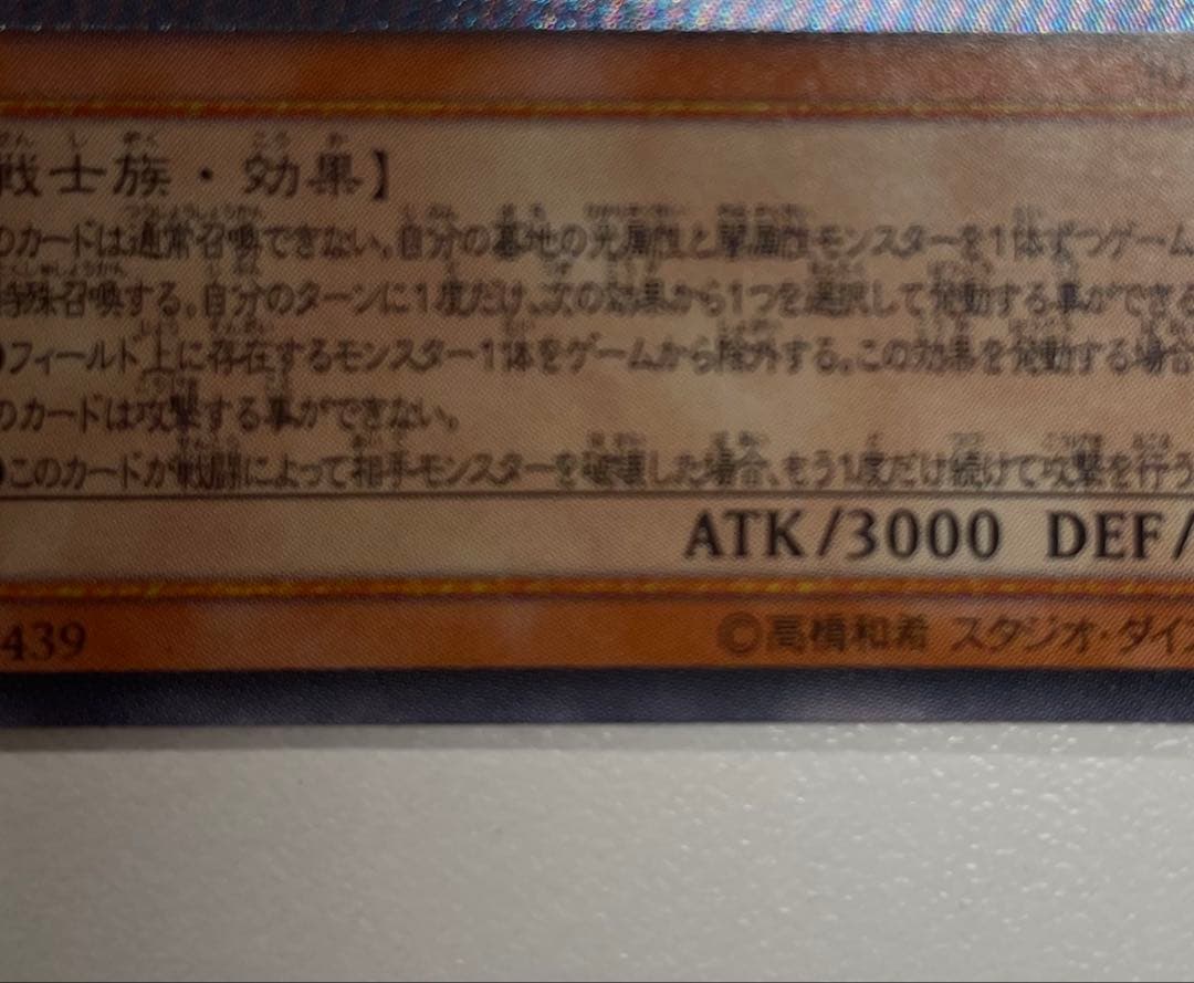 遊戯王 カオス・ソルジャー　開闢の使者　レリーフ アルティメット 306-025